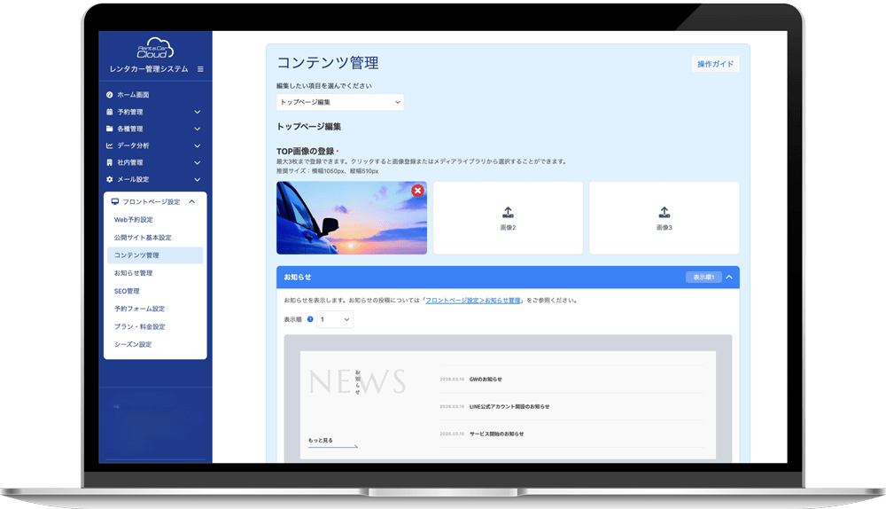 管理画面スクリーンショット