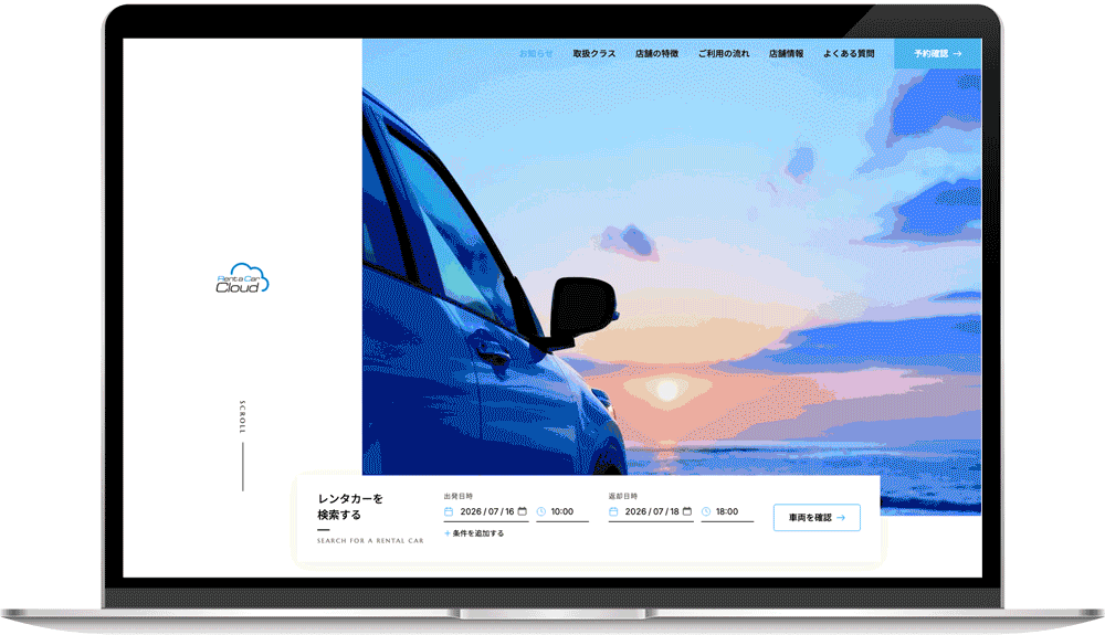 予約サイト