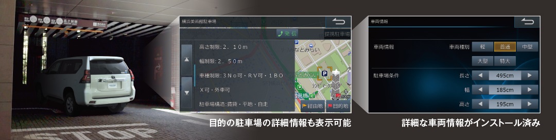 車両情報チューニング