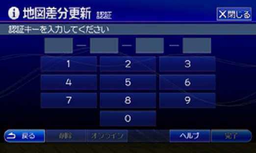 認証キー