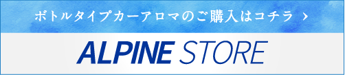 ご購入はコチラ ALPINE STORE