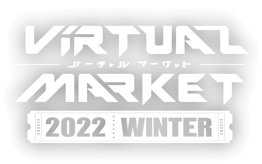 VIRTUAL MARKET バーチャルマーケット 2022 WINTER