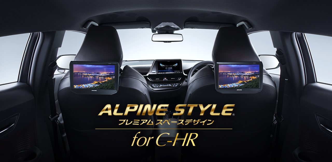 C Hr Alpine Style プレミアムスペースデザイン Alpine Japan