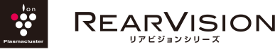 REAR VISION リアビジョンシリーズ