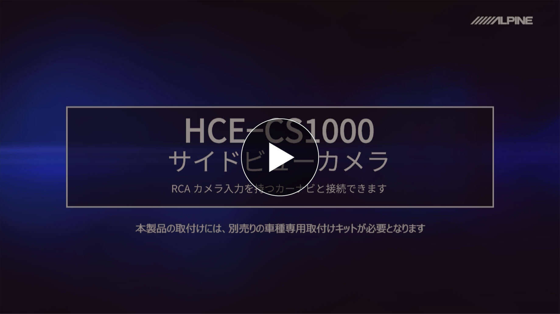 RCAカメラ入力カーナビ/ディスプレイオーディオ対応 HDRサイドビュー