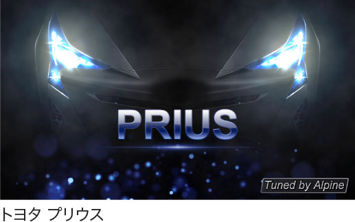 トヨタ プリウス
