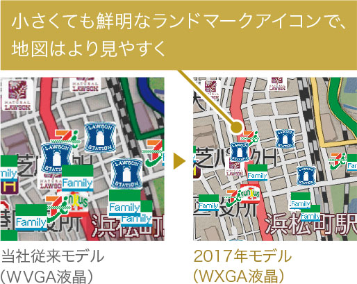 小さくても鮮明なランドマークアイコンで、地図はより見やすく