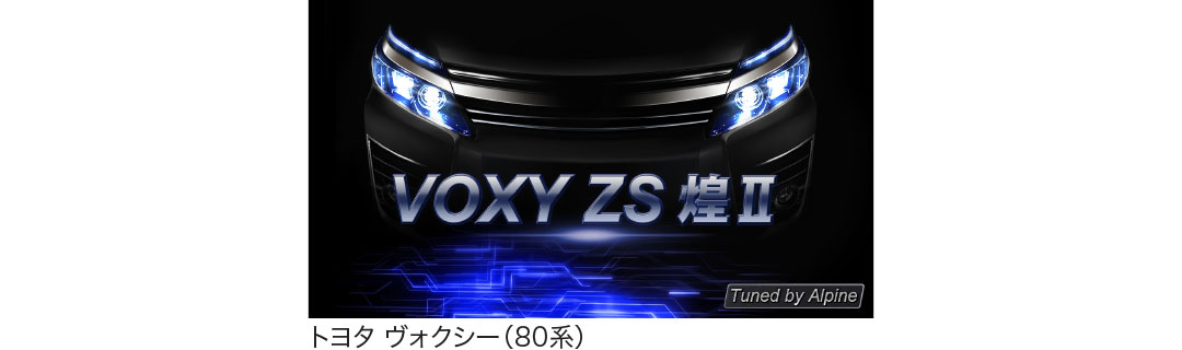 トヨタ ヴォクシー(80系)