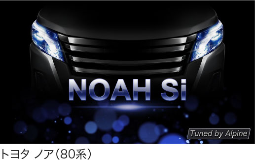 トヨタ ノア(80系)