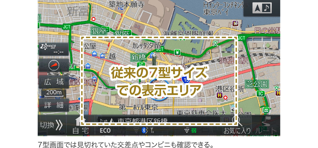 7型画面では見切れていた交差点やコンビニも確認できる。