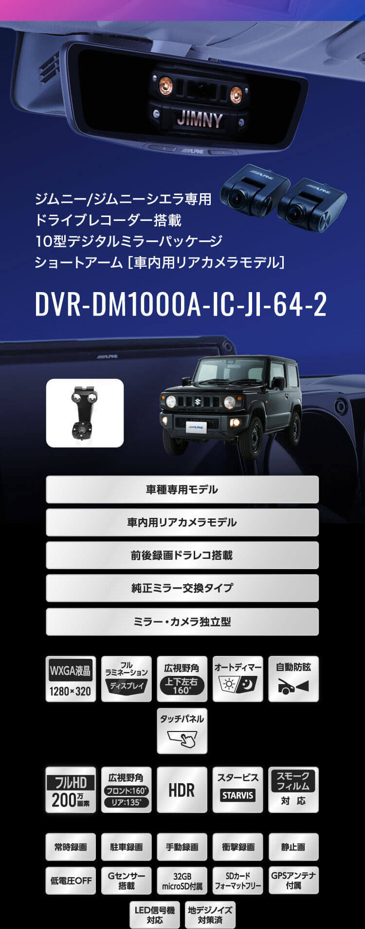 DVR-DM1000A-IC
