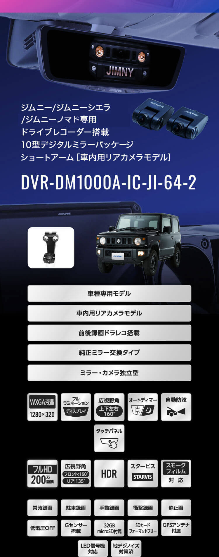 ジムニー/ジムニーシエラ/ジムニーノマド専用 ドライブ