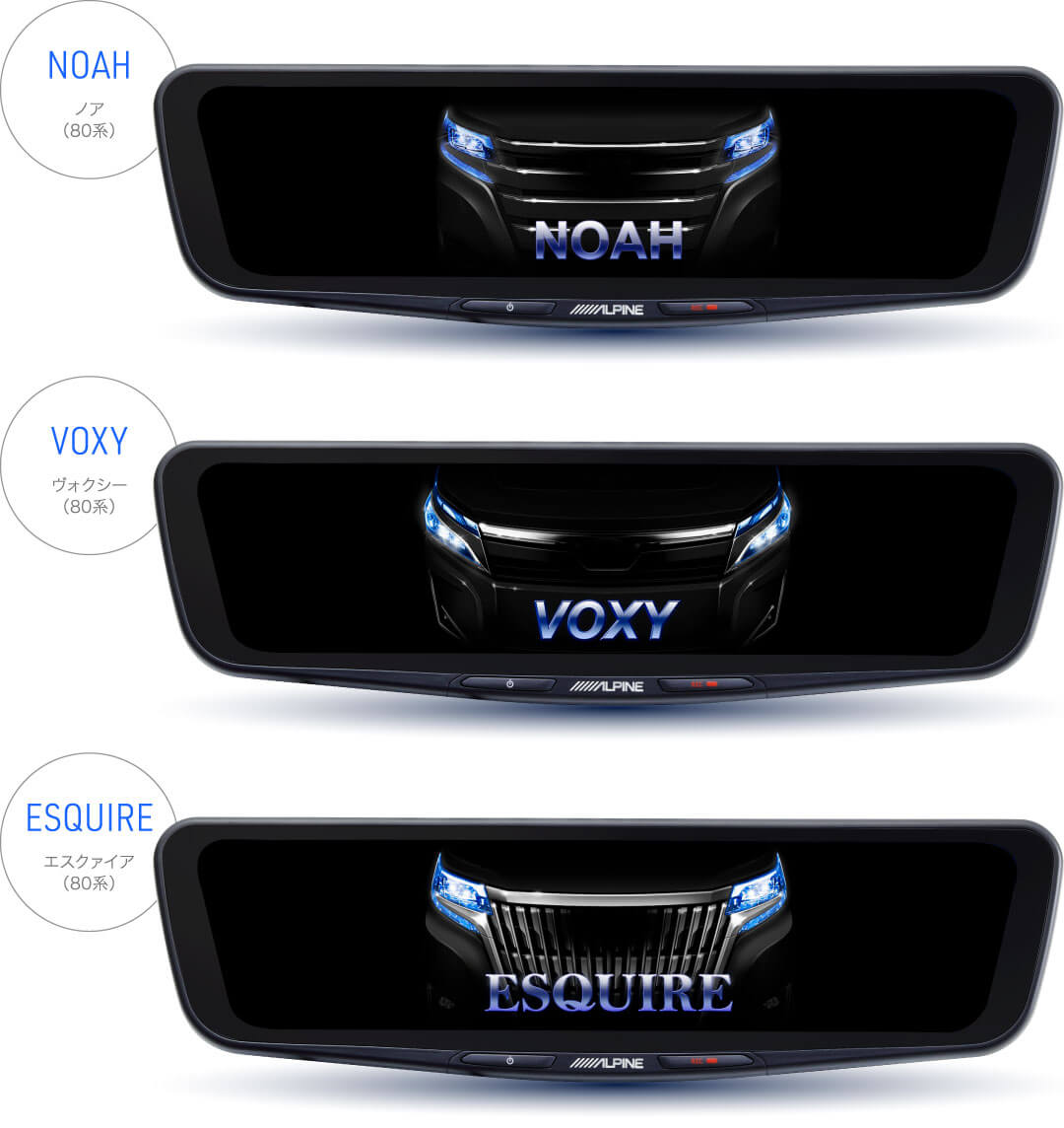 車種専用オープニング画面：NOAH ノア（80系） / VOXY ヴォクシー（80系） / ESQUIRE エスクァイア（80系）