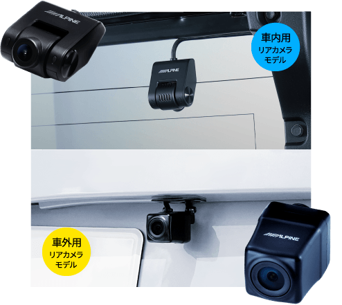 車種ごとに最適な取付けが選択可能。