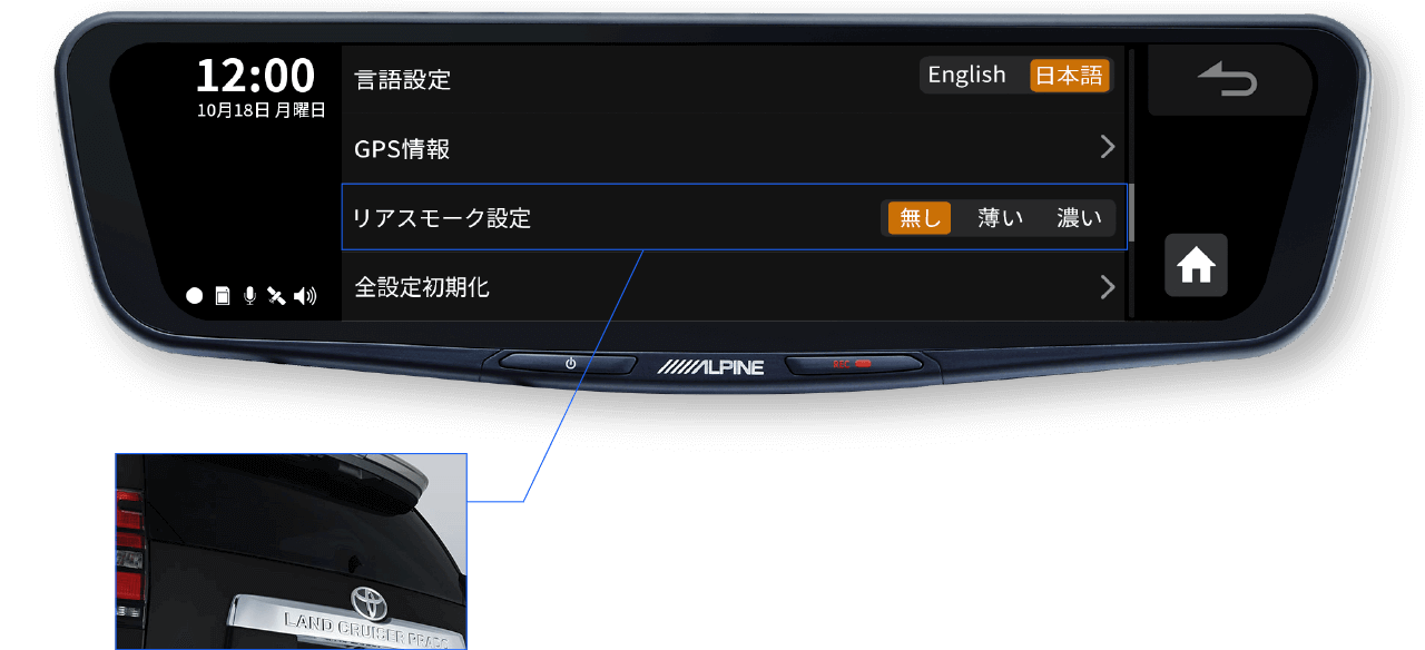 スモークフィルム / プライバシーガラス対応