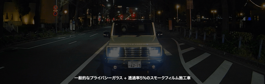 リアスモーク設定：無し