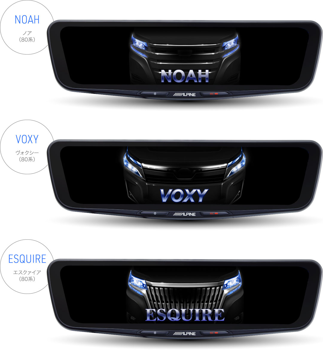 車種専用オープニング画面：NOAH ノア（80系）/ VOXY ヴォクシー（80系）/ ESQUIRE エスクァイア（80系）