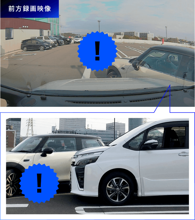 駐車録画