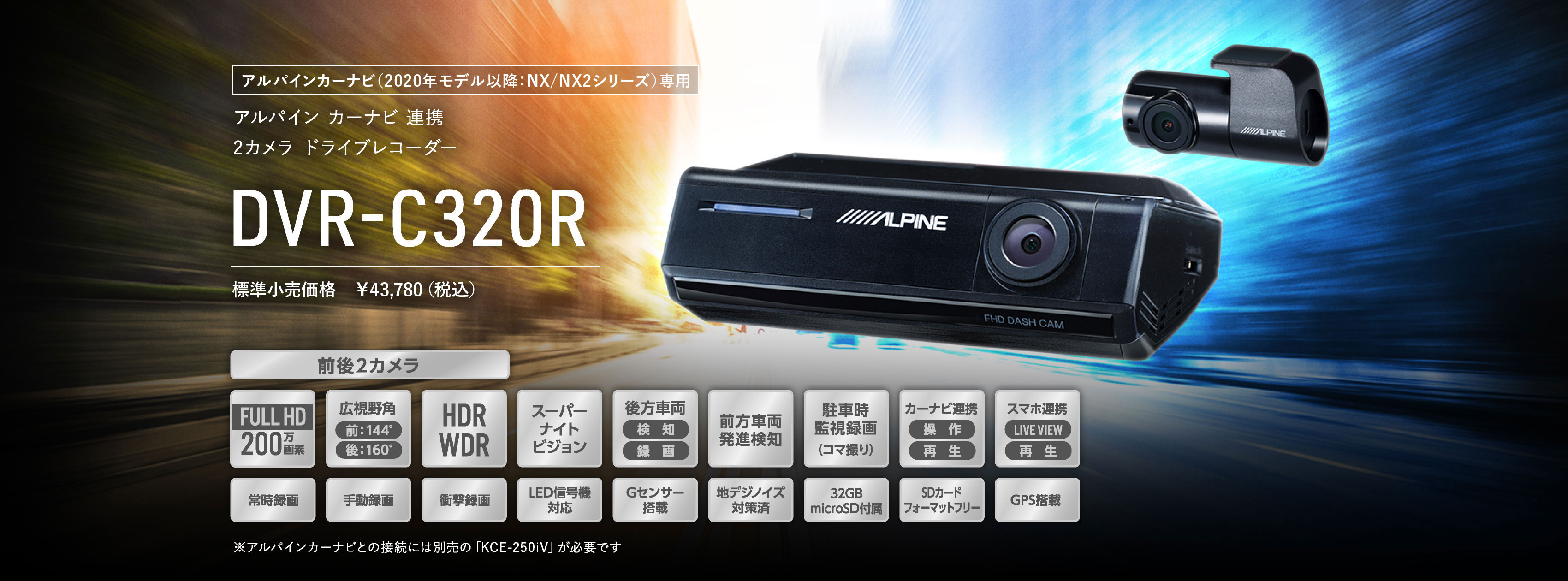 アルパインカーナビ 年モデル以降 Nx Nx2シリーズ 専用 2カメラ ドライブレコーダー Dvr C3r アルパイン Alpine Japan