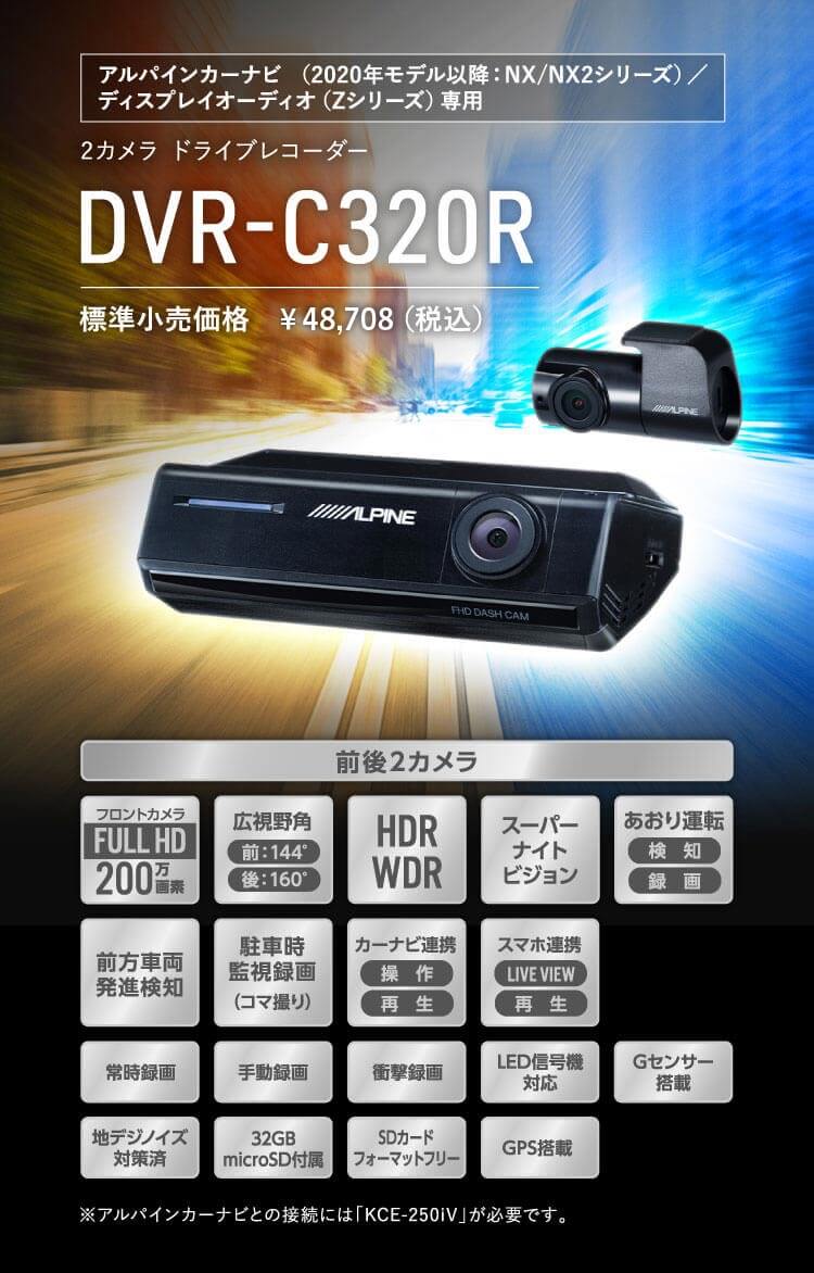 アルパインカーナビ（2020年モデル以降：NX/NX2シリーズ