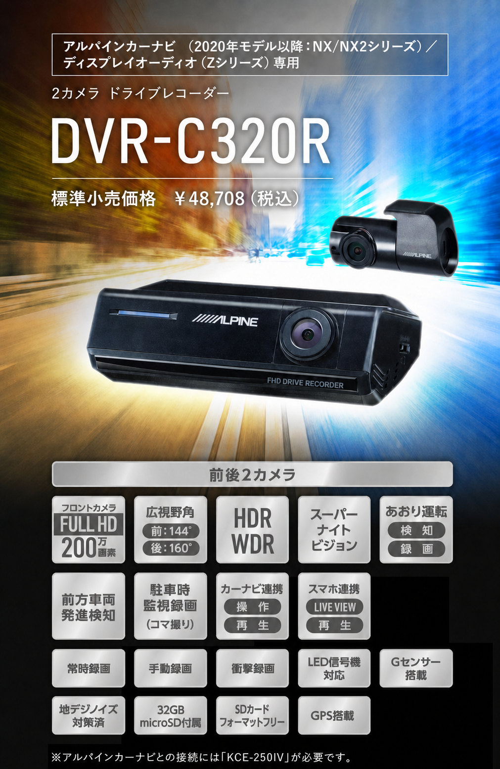 アルパインカーナビ（2020年モデル以降：NX/NX2シリーズ