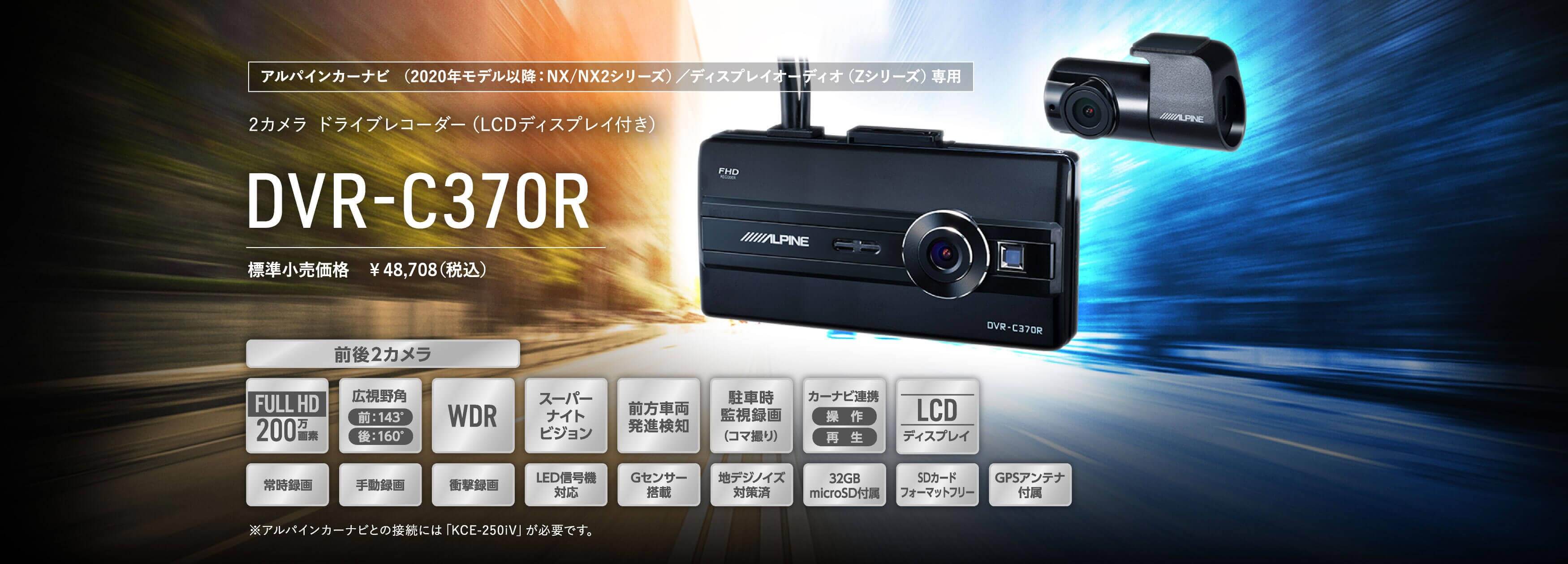 アルパインカーナビ（2020年モデル以降：NX/NX2シリーズ