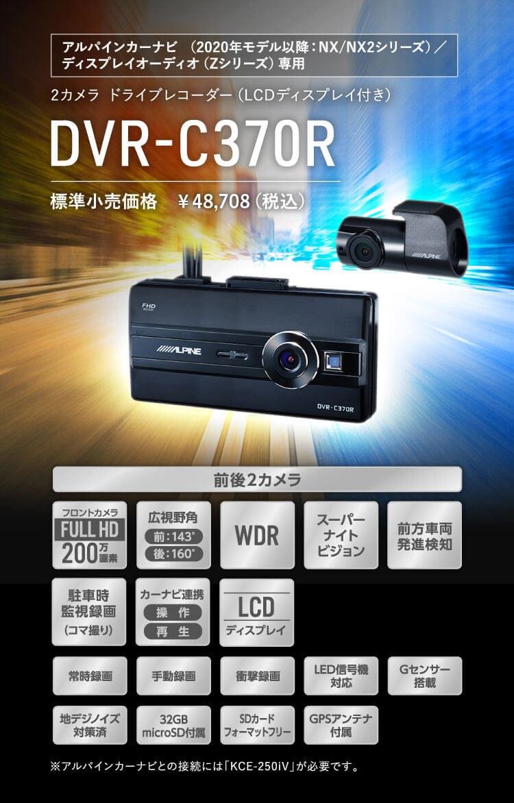 アルパインカーナビ（2020年モデル以降：NX/NX2シリーズ