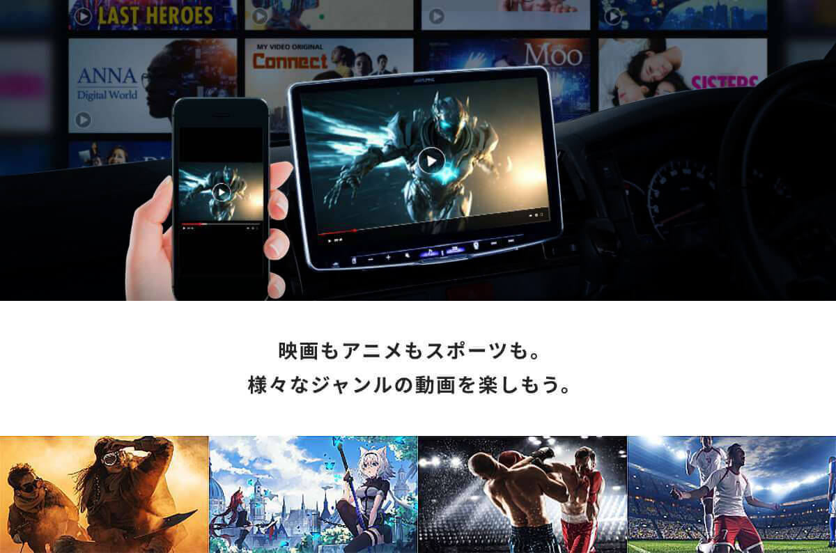 映画もアニメもスポーツも。様々なジャンルの動画を楽しもう。