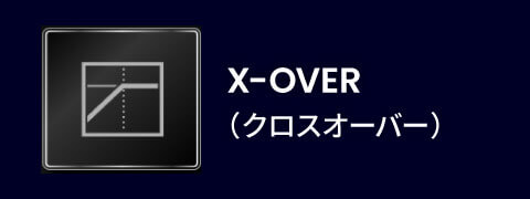 X-OVER（クロスオーバー）