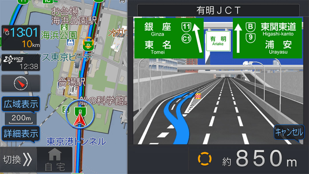 約2,000m手前で音声案内が、約1,000m手前で拡大画面が表示されます。