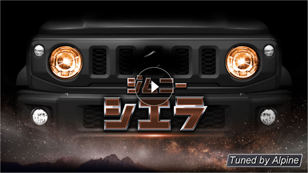 車種専用オープニング画面 ジムニー シエラ