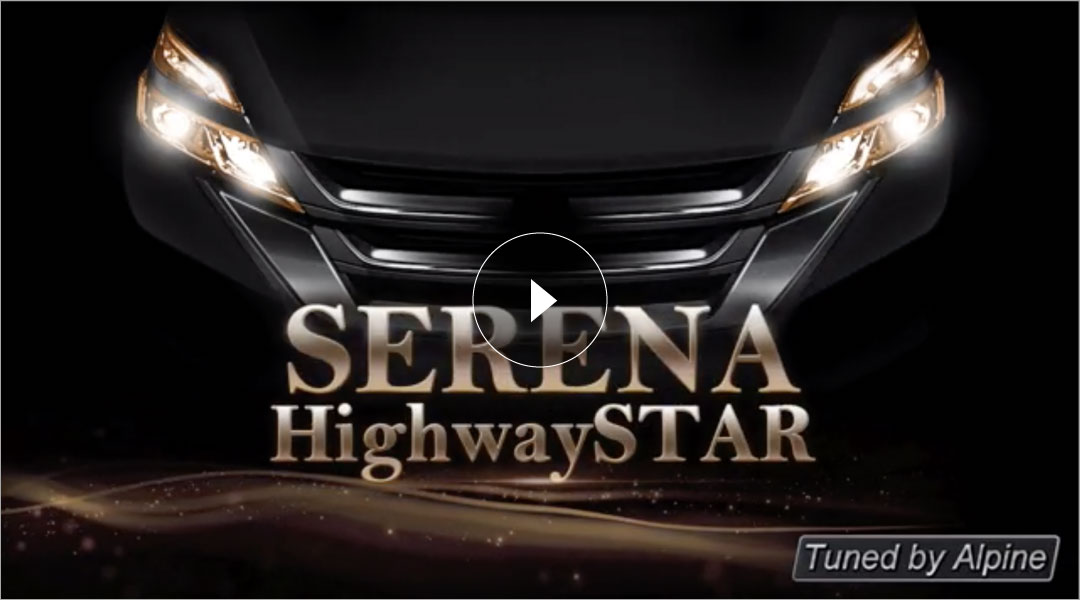 車種専用オープニング画面 SERENA HighwayStar