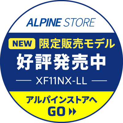 ALPINE STORE NEW 限定販売モデル 好評発売中 XF11NX-LL アルパインストアへGO