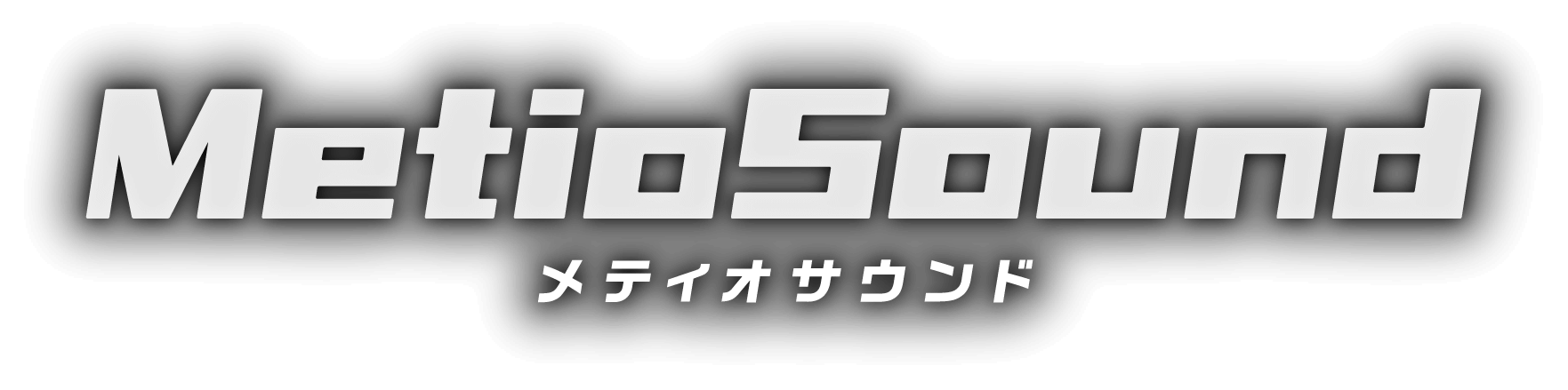 MetioSound | メティオサウンド
