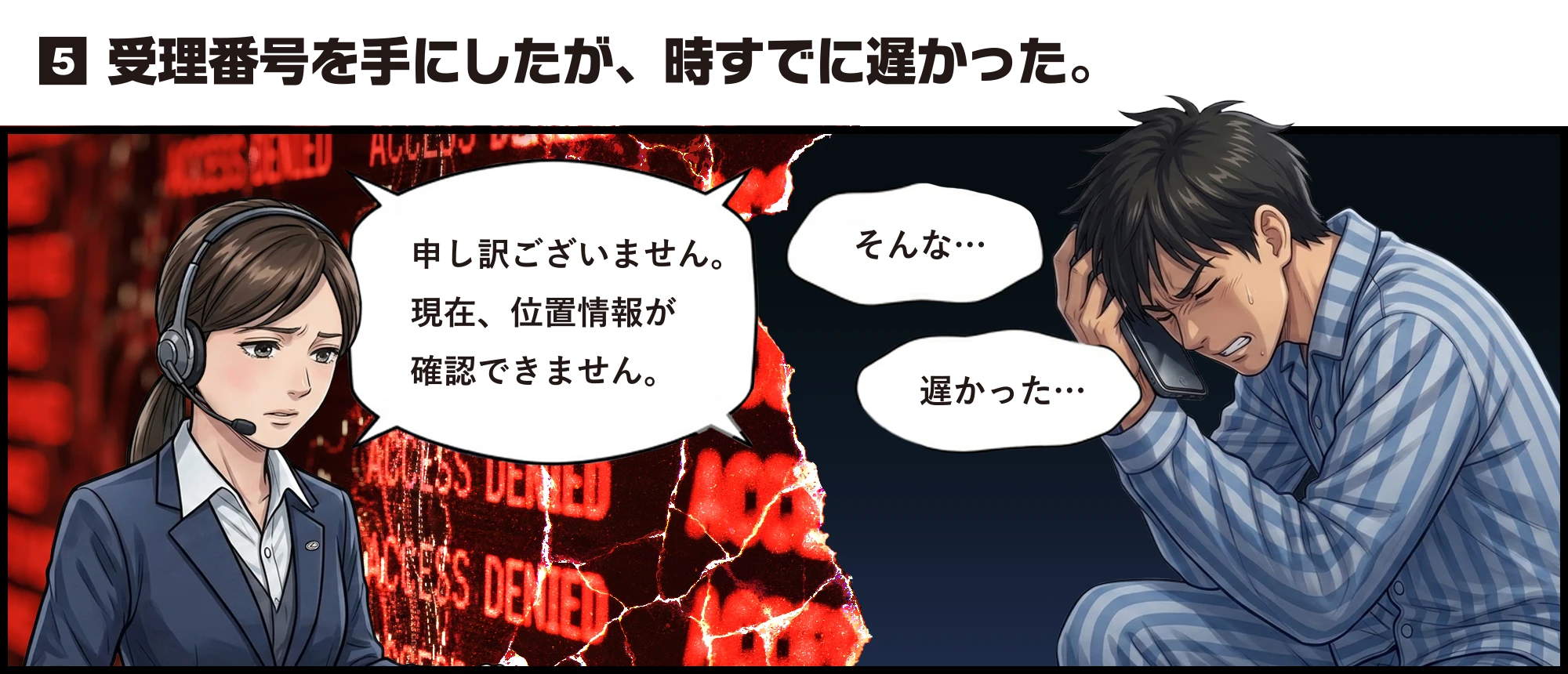 受理番号を手にしたが、時すでに遅かった。