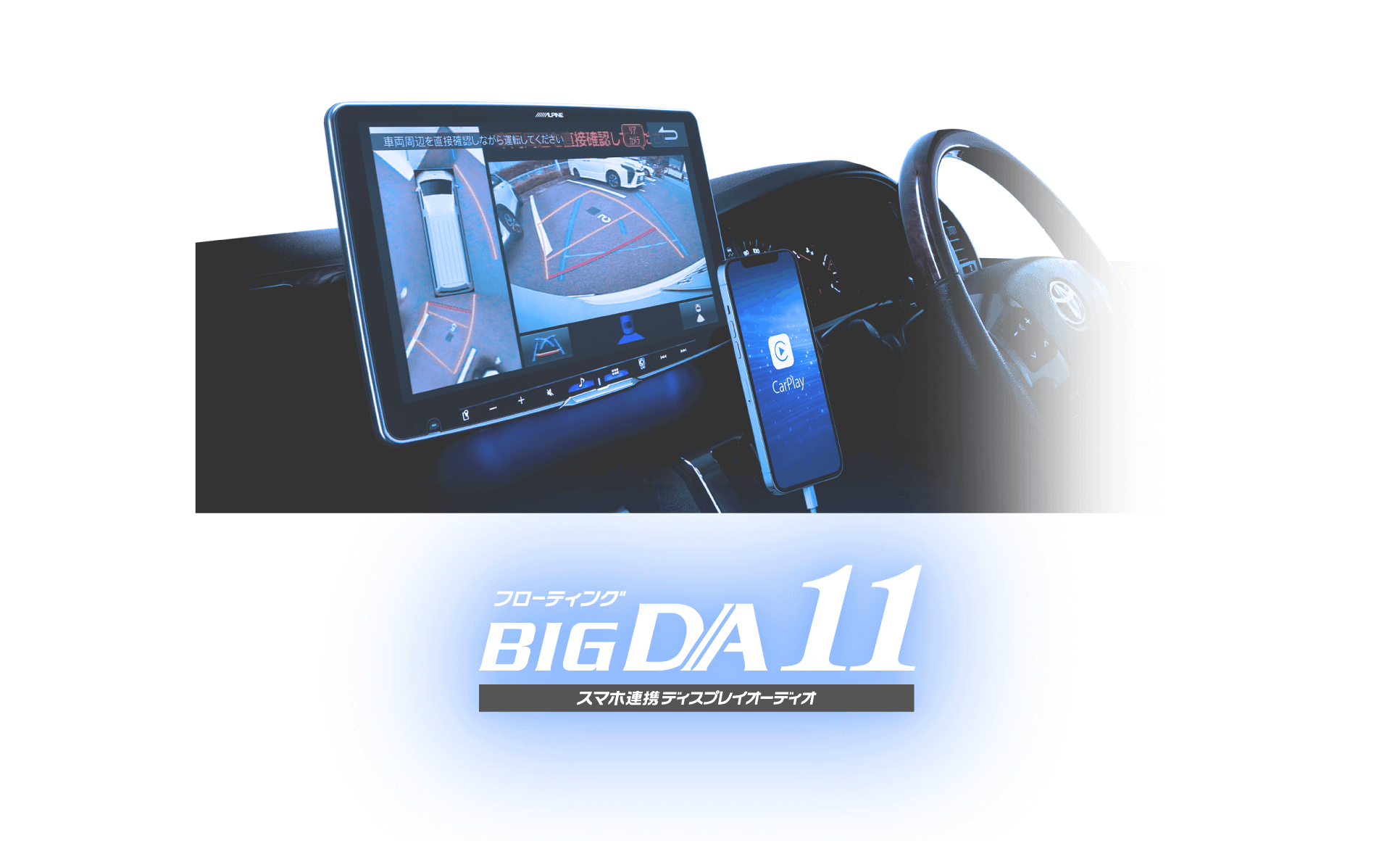 アルパイン製品でハイエースをアップデート | カー用品 アルパイン製品でハイエースをアップデート | カー用品