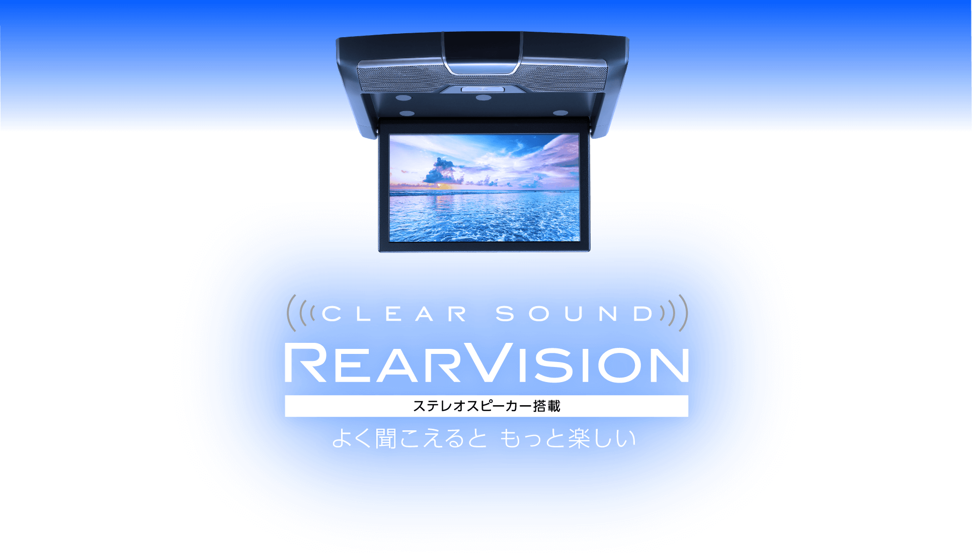 アルパイン製品でハイエースをアップデート | カー用品 アルパイン製品でハイエースをアップデート | カー用品
