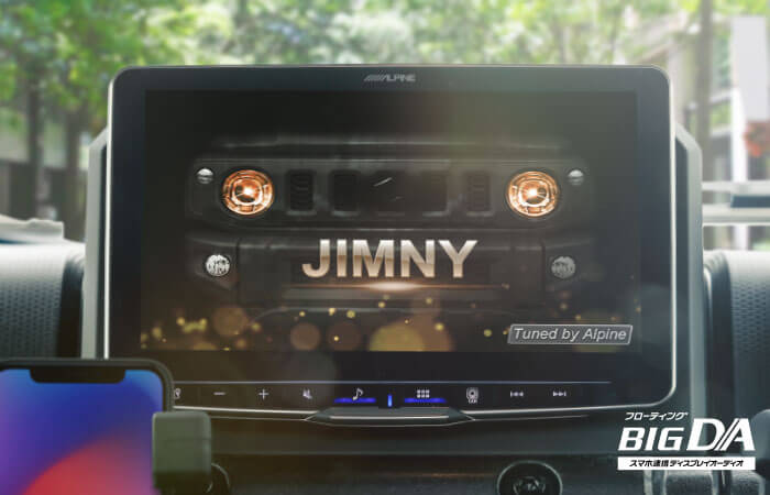 フローティング BIG DA DISPLAY AUDIO