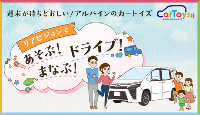 長時間ドライブに使える 子どもを飽きさせない簡単なぞなぞ