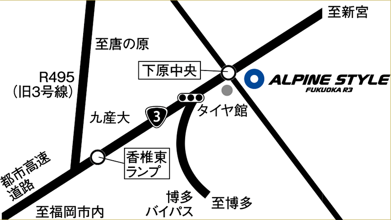 国道三号線を新宮方面に直進、右手、下原中央交差点に店舗があります。