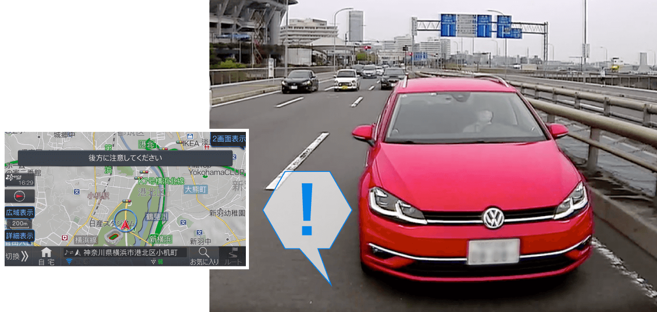 “後方車両検知”