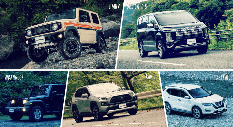 JIMNY / DELICA D:5 / WRANGLER / RAV4 / X-TRAIL