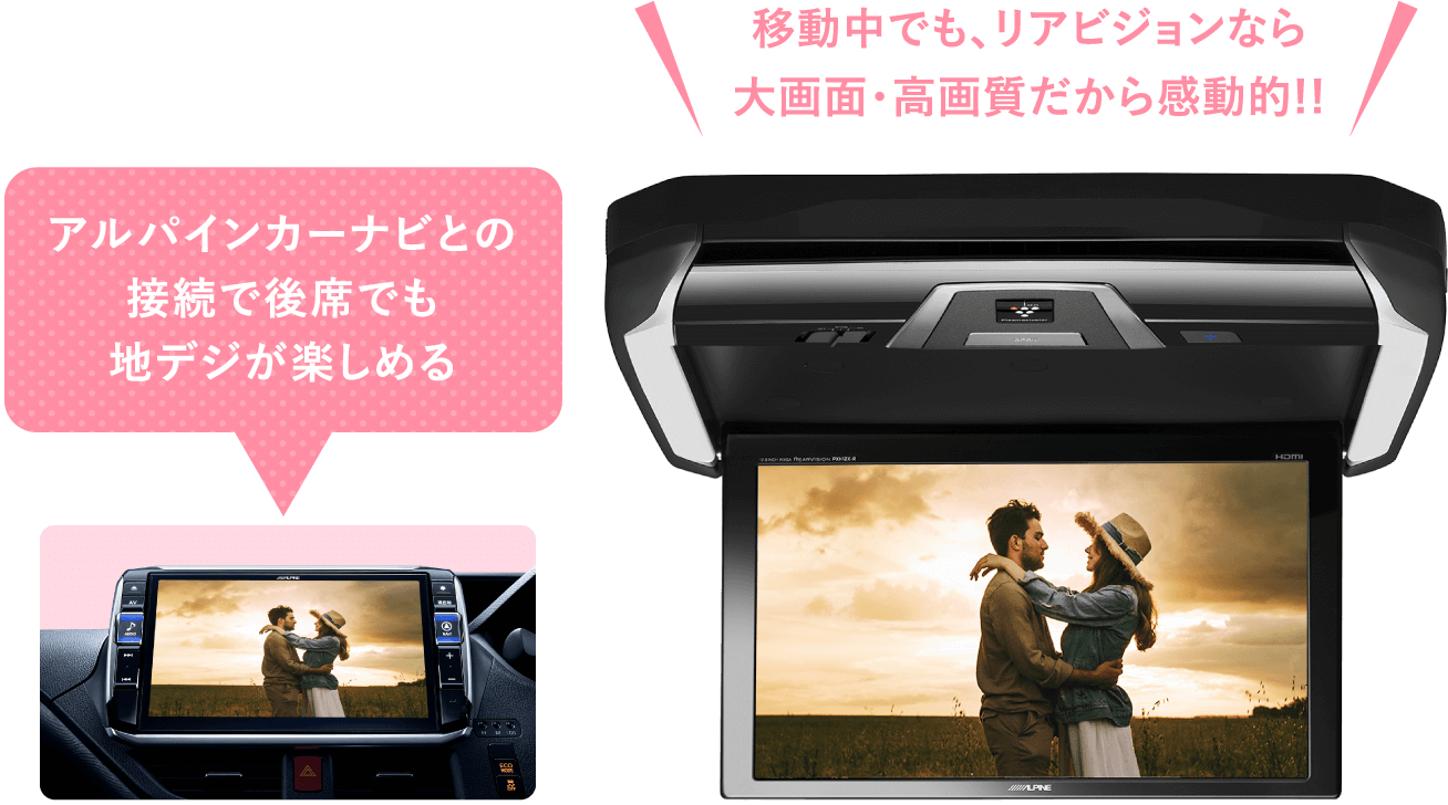 アルパインの後席モニター「リアビジョン」でドライブをもっと楽しもう！｜アルパイン ALPINE Japan