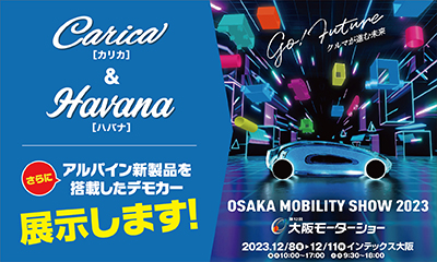 OSAKA MOBILITY SHOW2023出展情報