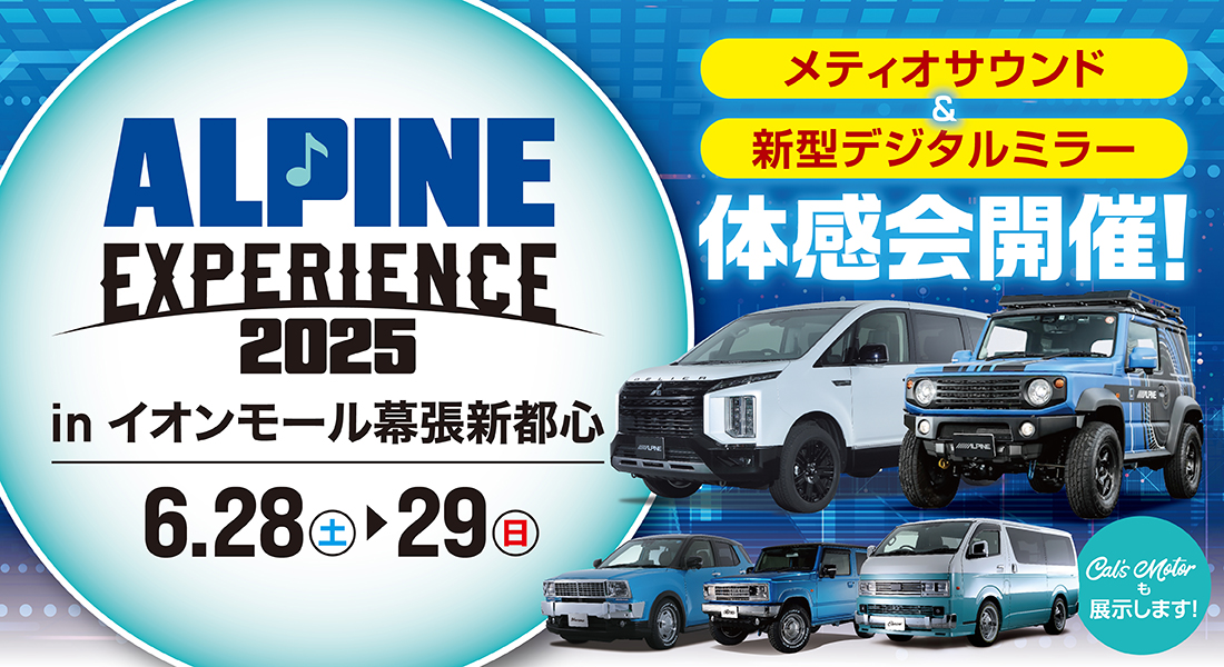 ALPINE EXPERIENCE 2025