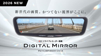 2026 NEW ドライブレコーダー搭載 デジタルミラー DVR-DM1200A2-IC / DVR-DM1200A2-OC / DVR-DM1000A2-IC / DVR-DM1000A2-OC