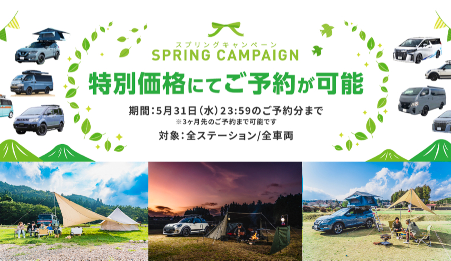 【最大50％OFF】STORYCA スプリングキャンペーン開催中！