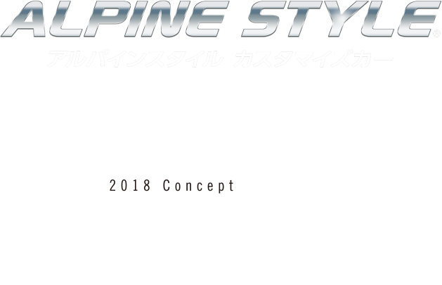 ALPINE STYLE アルパインスタイル カスタマイズカー VOXY