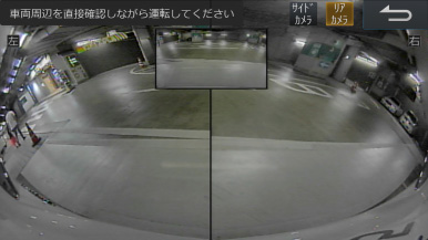 パノラマビュー