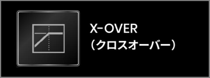 X-OVER（クロスオーバー）